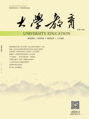 大学教育